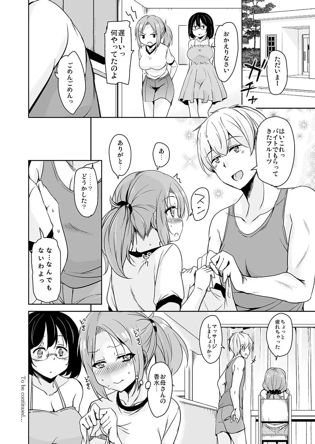 Ritou e Tenkou Shitara Host Family ga Dosukebe de Komaru 4