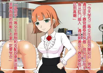 Honjitsu de Danshi wa Haishi Shimasu! Kyousei Josou Gakuen