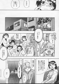 [Shiwasu no Okina] Daijoubu