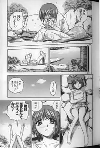 [THE SEIJI] Aozora ni Hakutou Hakuchuu Torimidashi Roshutsu Jou