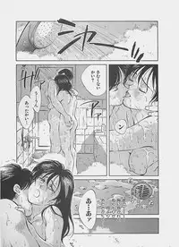 [Aizawa Sanae] Aishitai 2