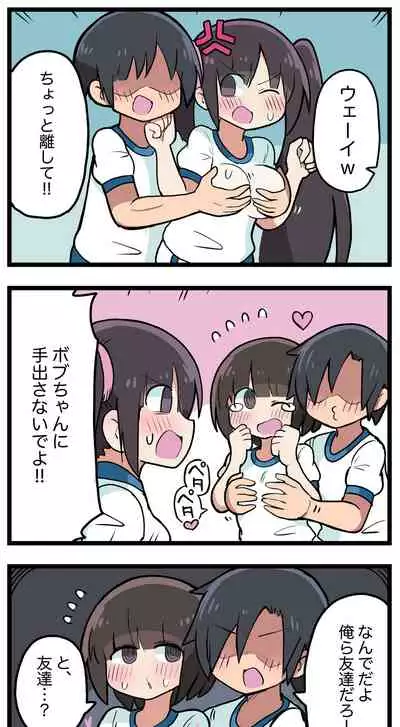 [ しつー /Stew]100日後にS○Xするツインテちゃん