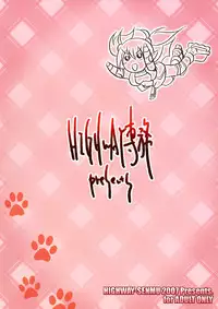 (SC35) [HIGHWAY-SENMU (Maban, Saikoubi)] H-Sen 15 EROTICAL PFIESTERIA PISCICIDA (Arcana Heart)