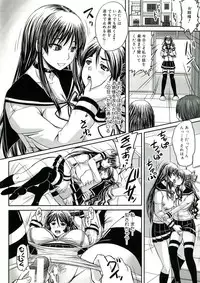 [Akigami Satoru] Hinin Kinshi Chiku