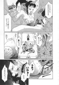 [Yamanobe Kitta] Etsuai -Ane to Imouto -