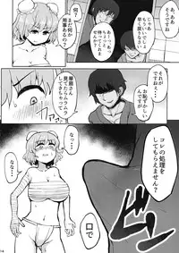 (C90) [Gu no Nai Curry (Kedai no Kokoro)] Sensei!! Kono Hon ni Fukenzen na Naiyou ga Issai Fukumareteinai Koto o Koko ni Chigaimasu! (Touhou Project)