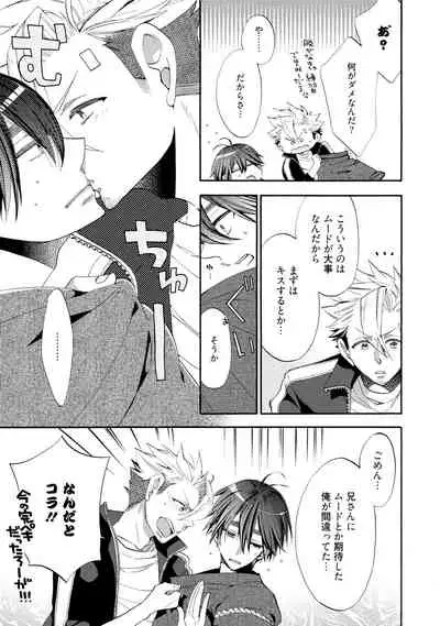 Wolves and Erotic Things