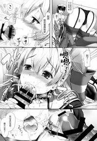 (COMIC1☆9) [Yusaritsukata (Awayume)] Otome no Kayoiji (Kantai Collection -KanColle-) [Chinese] [无毒汉化组]