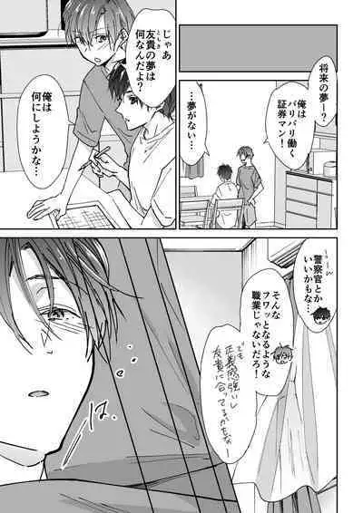 [PE (Souchou Shin)] Tenseisaki de Boujakubujin na Otouto (Mazoku) ni Shinu hodo Aisarete imasu