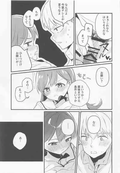 (Kobe Kawasaki Zousen Collection 9) [Grand Plié. (Nanahamu)] Hajimete H Suru Hon (Kantai Collection -KanColle-)