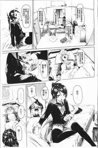 [fu-ta] Binkan sweet [Chinese]