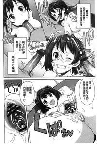 [Tamagoro] Hametomo Collection + 4P Leaflet [Chinese]