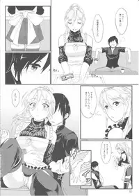 (C83) [Lithium (Uchiga)] Приятного аппетита! (GOD EATER)