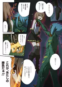 [I-Rabi] ピュアソルジャー・オトメイデン