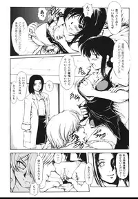 [Shinade Kuro] Faith or Fake