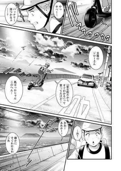 Meshibe no Sakihokoru Ch. 1-10