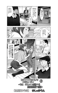 [Enshoku Murayakuba Suguyaruka (Kobayashi Shounenmaru)] Boku no Mama to Yaritai Otoko wa Kono Yubi Tomare ~Sono 2 Classmate no Uwaki Mama wo Muriyari Monzetsu Denma Shigoku Hen~