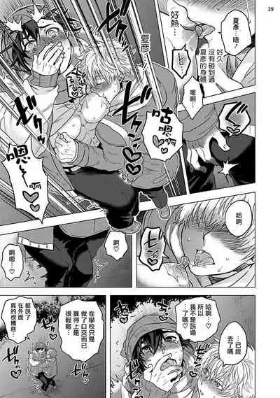 [Ashigarumaru] Kurakute Semai Fukai Toko | 幽暗狭窄的深处 1-2 [Chinese] [拾荒者汉化组] [Digital]