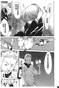 [Kentarou] Natsu Nadeshiko | 夏日撫子 [Chinese]