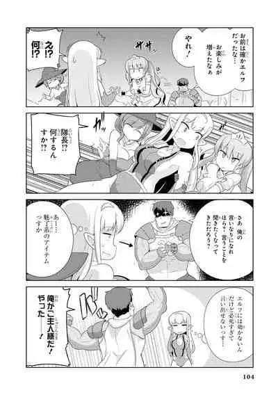 Saiminjutsu de Onnanoko o Iinari ni Dekiru Anthology Comic 2