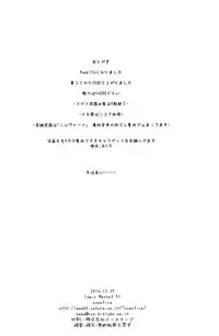 (C91) [noantica (O-ji)] SENSUAL ELUNE Korwa (Granblue Fantasy)