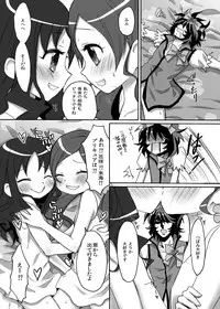 [Ningen Modoki (Random)] Ban-kun Imadesu! Yuri Kato Omottara 3P Desu Ka? (Heartcatch Precure) [Digital]