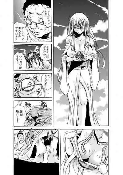 Oni I Ka Se ~ Hitozuma wa Haramu Made Mura Otoko ni Tanetsuke Sareru 1