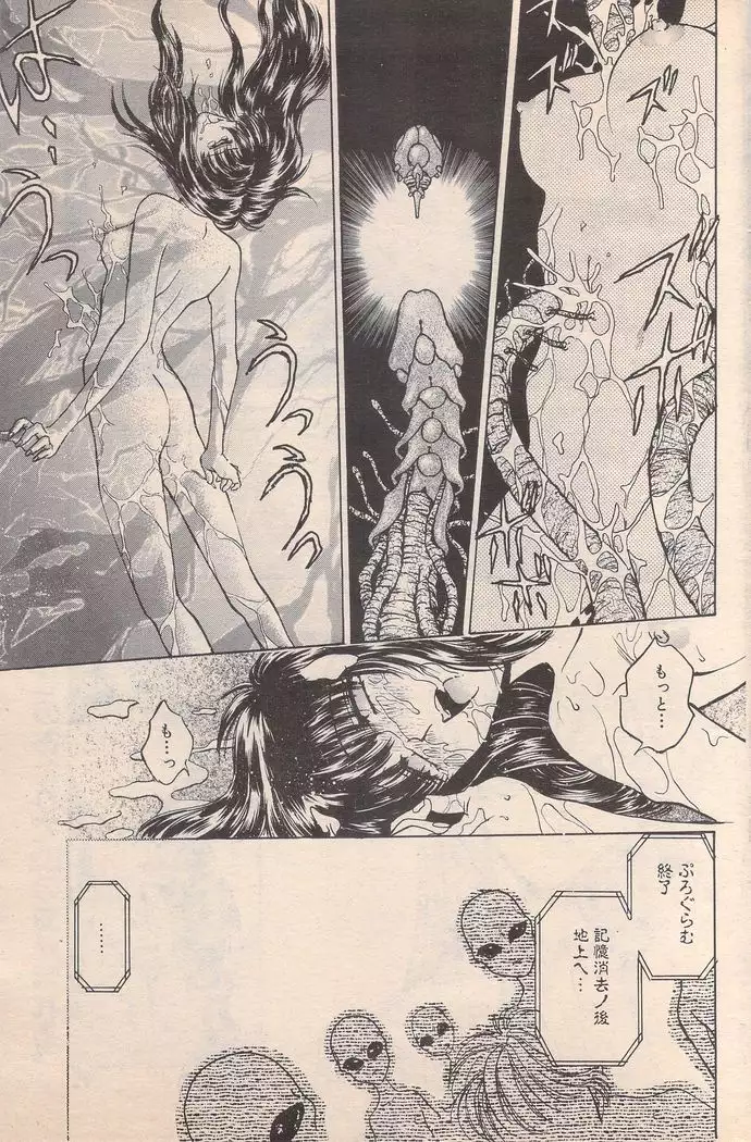 Manga Bangaichi 1996-02