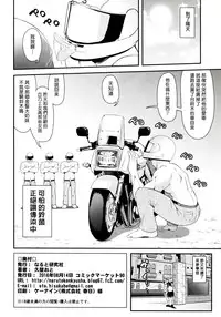 (C90) [Naruto Kenkyu Sha (Hisakabe Oto)] Bi-SHUN!! (Bakuon!!) [Chinese] [塔布里斯個人漢化]