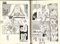 [Komotoda Emai] Otome Saurus