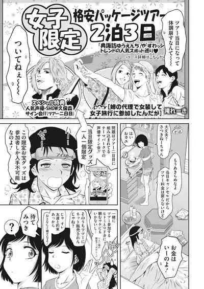 COMIC HOTMILK 2023-07