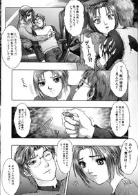 [Nakamura Nishiki] Tokyo Requiem