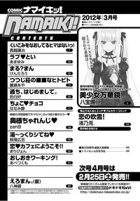 Namaiki! 2012-03 [Digital]