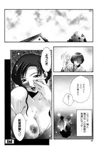 [Sakaki Shiori] Kakete Okashite Omoumama