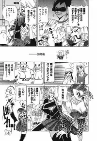 [Katamikoi Mizue] Love-ten