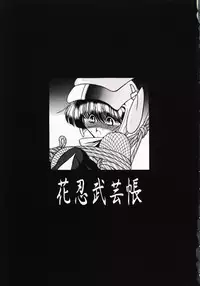 [Circle Taihei-Tengoku (Horikawa Gorou)] Kanin Bugei Chou (Ninja Capture)