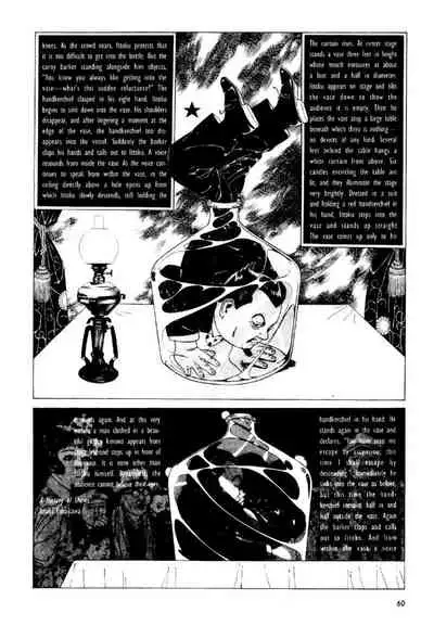 Shōjo Tsubaki | Mr. Arashi's Amazing Freak Show