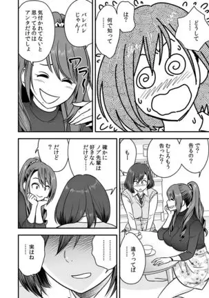 Deisui Shita Hitozuma Kyoushi o Netori! ~Bijin Sanshimai o Kimo Oyaji ga...!~ Ch. 1-3