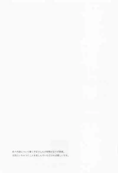 Hadome ga Kikanaku natta Ningyo to Furimawasareru Futsuu no Otoko no Hanashi