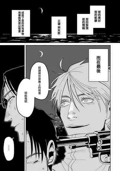 [Nola Obake] M no Kyouten | M的教典 Ch. 1-6 + 特典 [Chinese] [冒险者公会] [Digital] [完结]