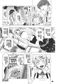 [Shinozuka Yuuji] Hitozuma Life - Married Woman Life | 身為人妻的生活 [Chinese]