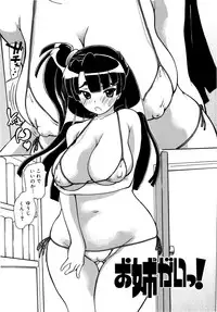 [Dorei Jackie] Onegaii!