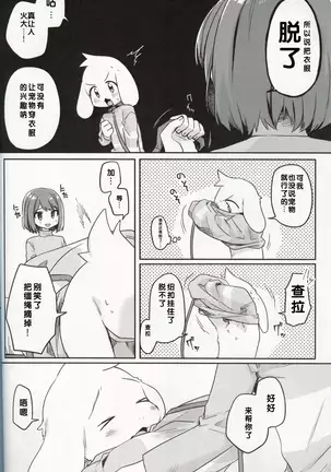 Monsutaa to Ningen-gokko