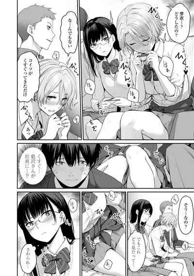 [Benimura Karu] Boku dake ga Sex Dekinai Ie [Digital]