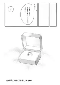 (C86) [deathpara (Tamaki Kurou)] Ai no Hibi (Kantai Collection -KanColle-)