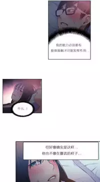 [Park Hyeongjun] Sweet Guy Ch.22-32 (Chinese)