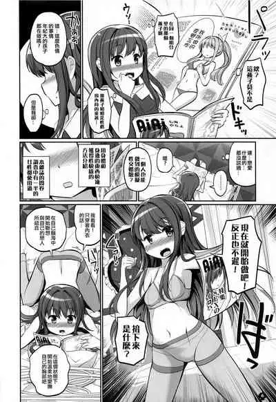 (CT38) [Okami Kaikou (Tyauke)] Himegoto File (Puella Magi Madoka Magica Side Story: Magia Record) [Chinese] [KazeDuwy个人汉化]