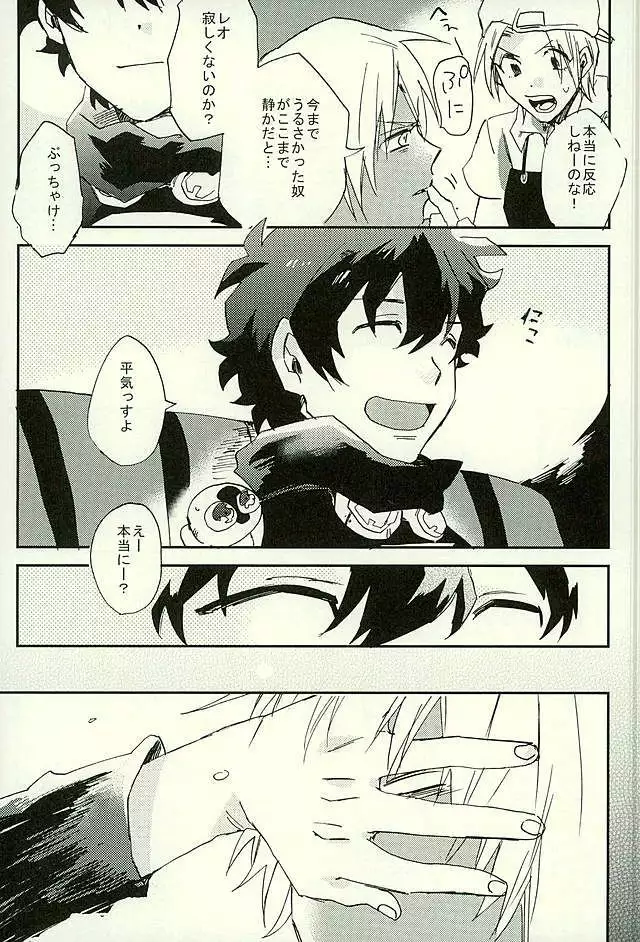 Saidai Shunkan Shinjuu