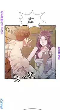 噓!姊姊的誘惑1-7【韩漫】中文