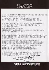 (Reitaisai 14) [Haitokukan] Touhou Ama Mama 1 Junko-san (Touhou Project) [Chinese] [純狐馬麻漢化]